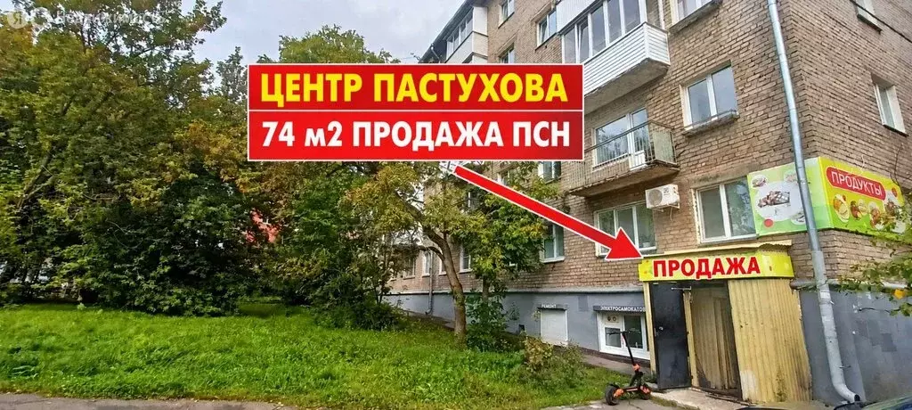 Помещение свободного назначения (74.4 м) - Фото 2