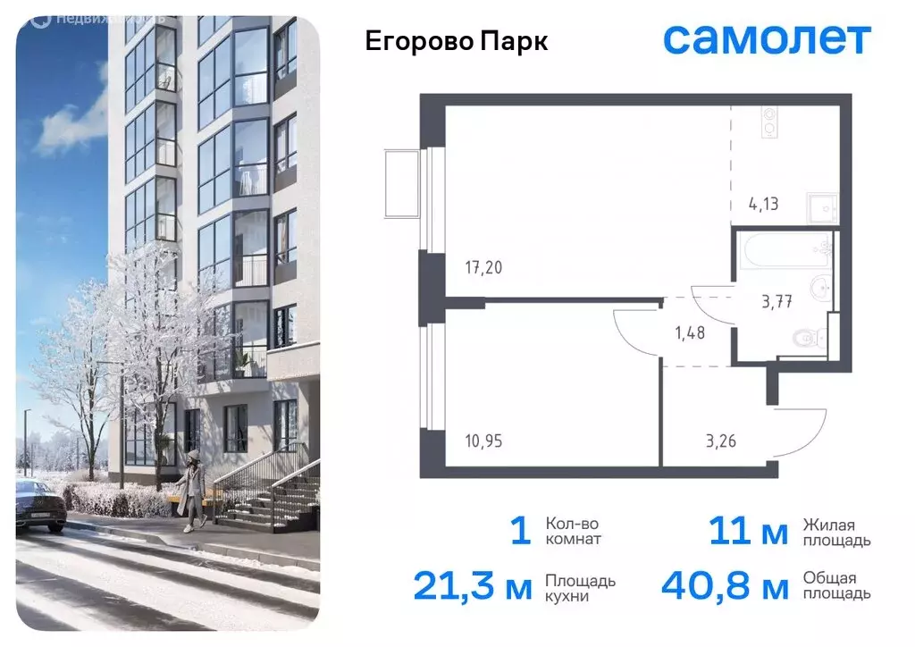 1-комнатная квартира: посёлок городского типа Жилино-1, 2-й квартал, ... - Фото 0