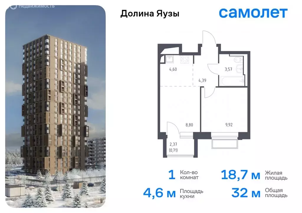 1-комнатная квартира: Мытищи, микрорайон Перловка, жилой комплекс ... - Фото 0