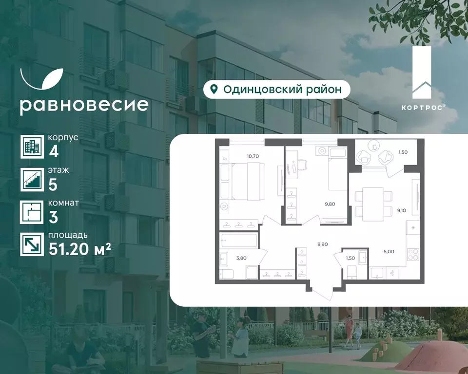 3-к кв. Московская область, Одинцовский городской округ, с. ... - Фото 0