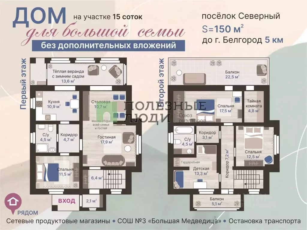 Дом в Белгородская область, Белгородский район, Северный городское ... - Фото 2