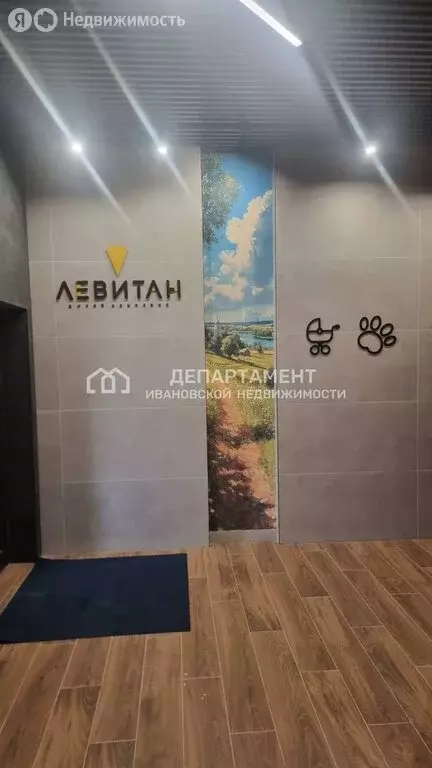 Квартира-студия: Иваново, проспект Ленина, 55В (78 м) - Фото 1