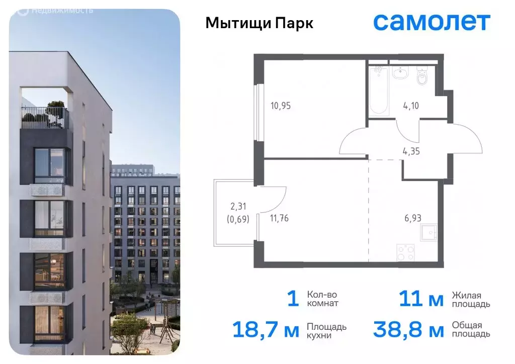 1-комнатная квартира: Мытищи, ЖК Мытищи Парк, к5 (40.53 м) - Фото 0