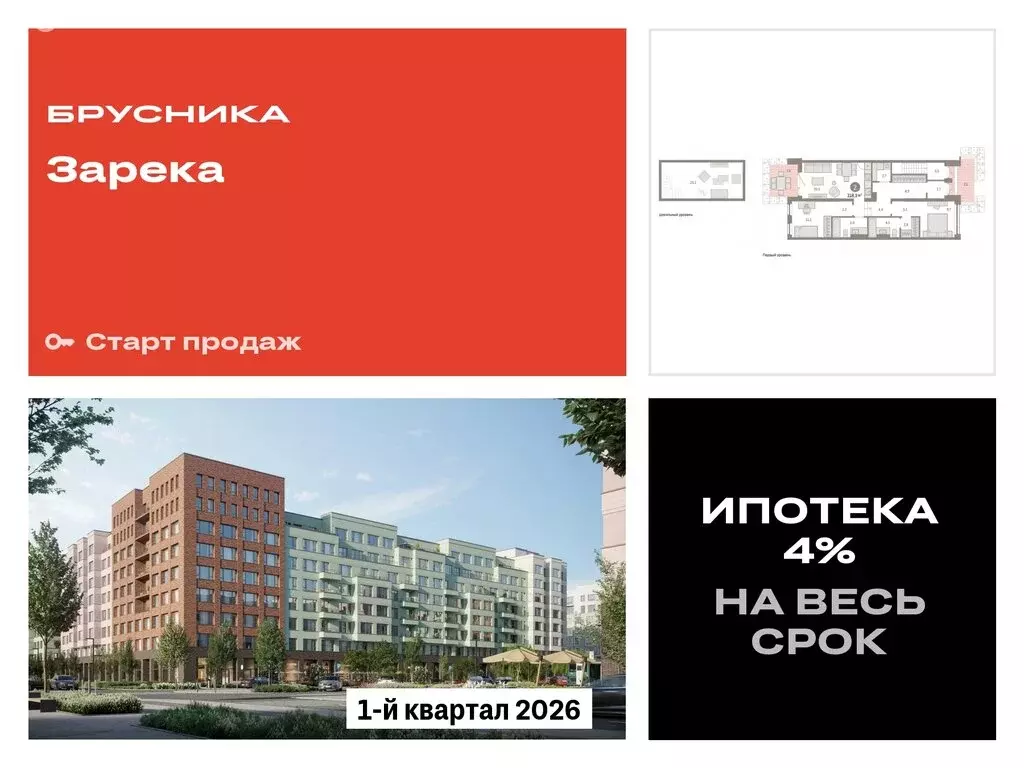 2-комнатная квартира: Тюмень, Мысовская улица, 26к1 (118.32 м) - Фото 0