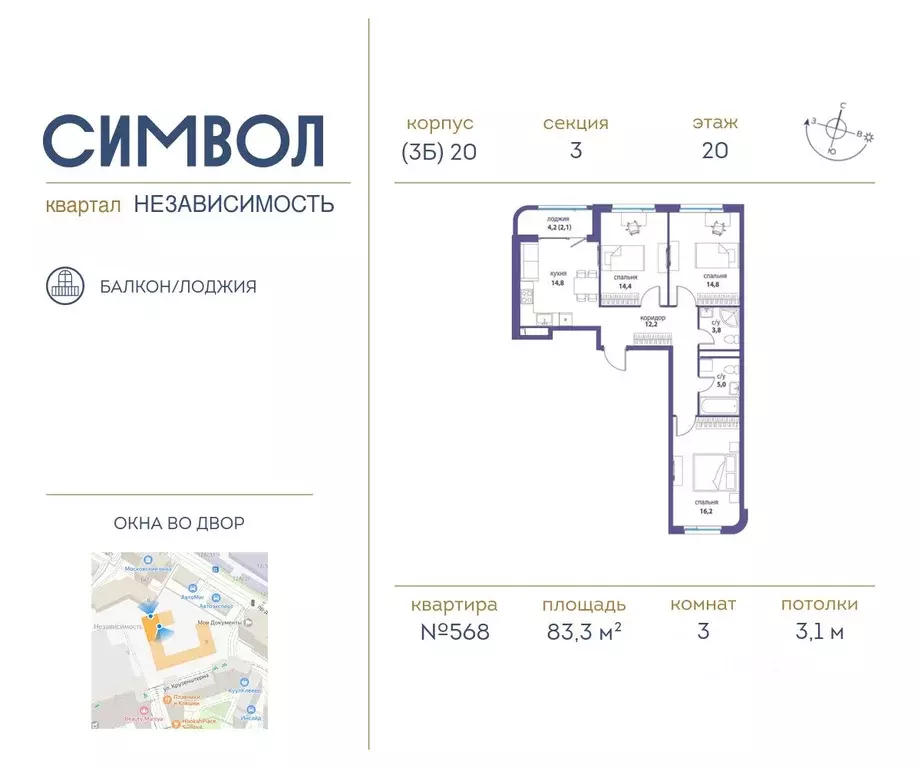 3-к кв. Москва Независимость кв-л, Символ жилой комплекс (83.3 м) - Фото 0