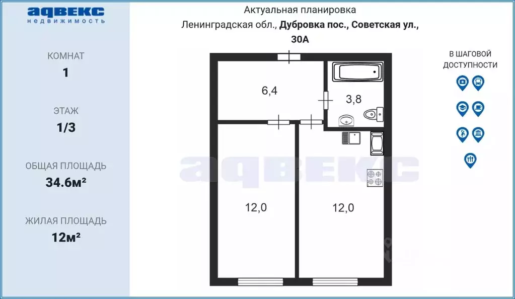 1-к кв. Ленинградская область, Всеволожский район, Дубровское ... - Фото 1