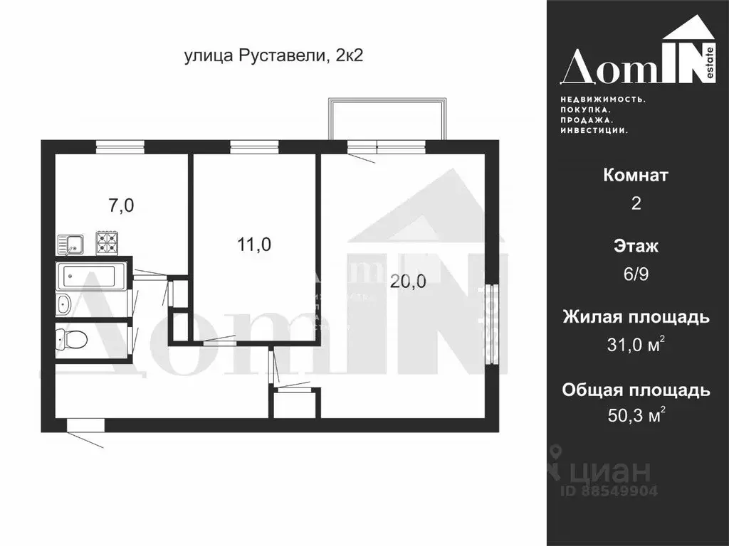 2-к кв. Санкт-Петербург ул. Руставели, 2К2 (50.3 м) - Фото 1