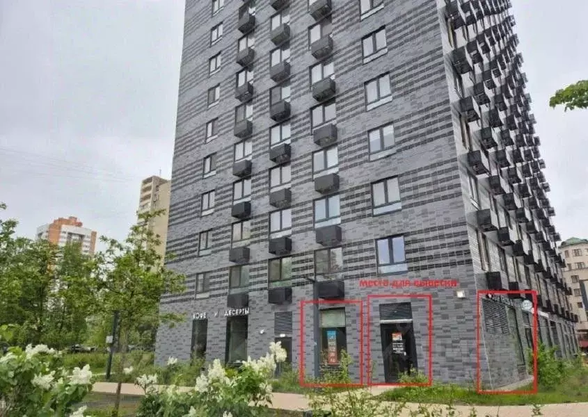 Помещение свободного назначения в Москва ул. Маршала Сергеева, 3 (48 ... - Фото 0