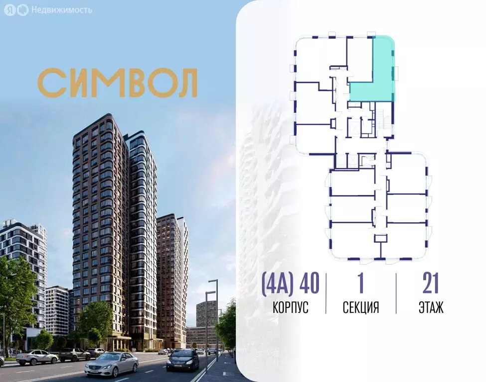 1-комнатная квартира: Москва, ЮВАО, район Лефортово, ЖК Символ (40.9 ... - Фото 1