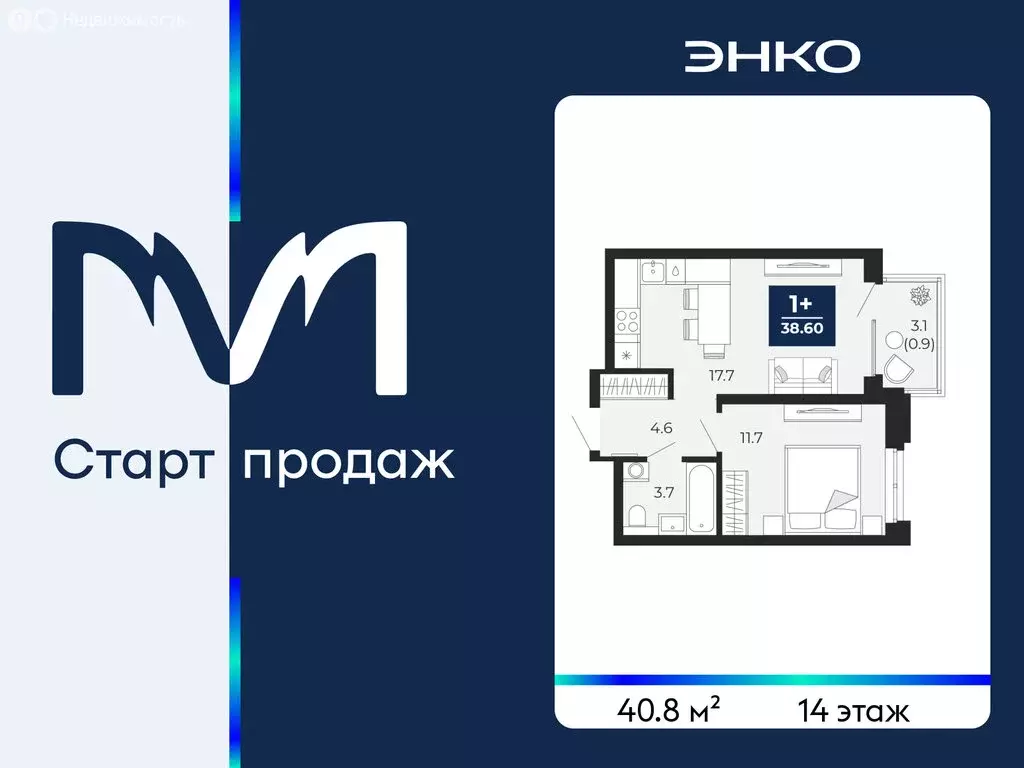 1-комнатная квартира: Тюмень, проезд Капитана Куликова, 7 (40.8 м) - Фото 1