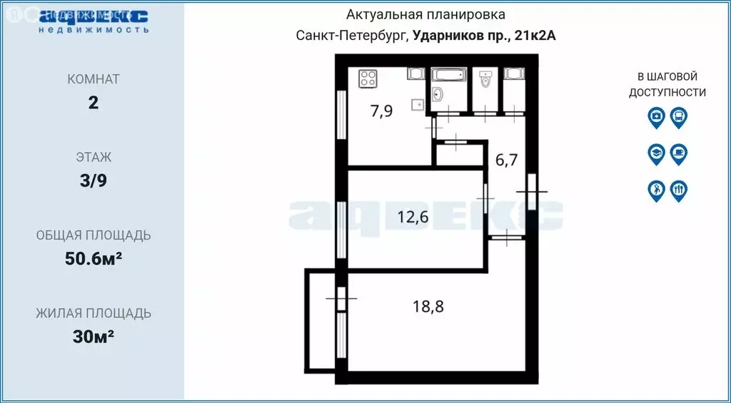 2-комнатная квартира: Санкт-Петербург, проспект Ударников, 21к2 (50.6 ... - Фото 1