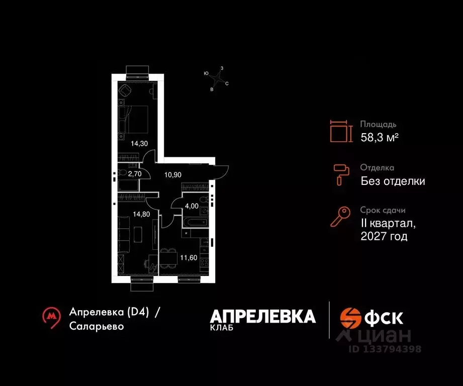 2-к кв. Московская область, Апрелевка Наро-Фоминский городской округ, ... - Фото 1