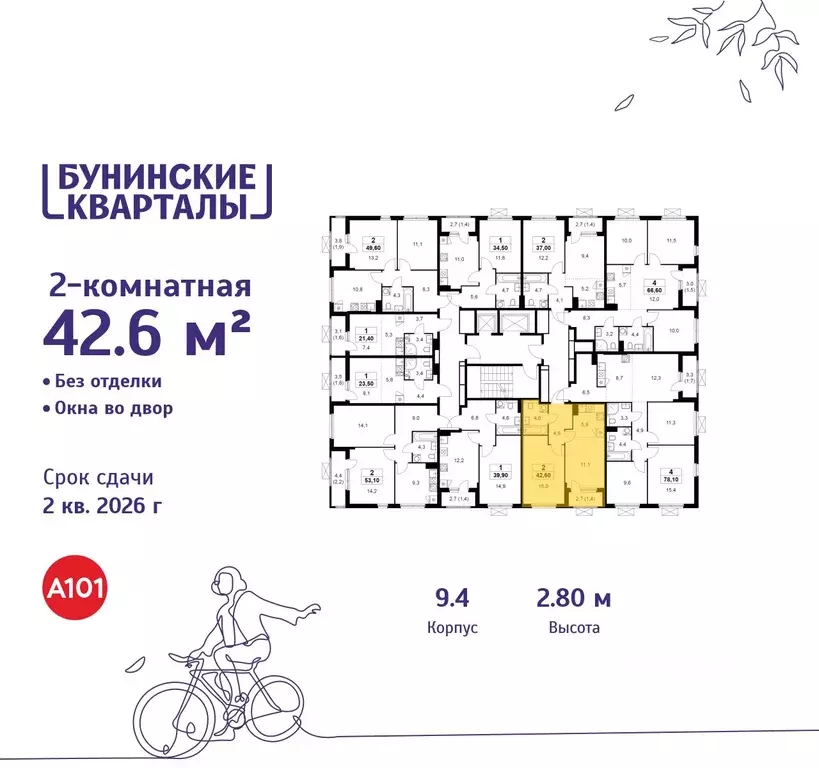 2-к кв. Москва Бунинские Кварталы жилой комплекс, 9.1 (42.6 м) - Фото 1