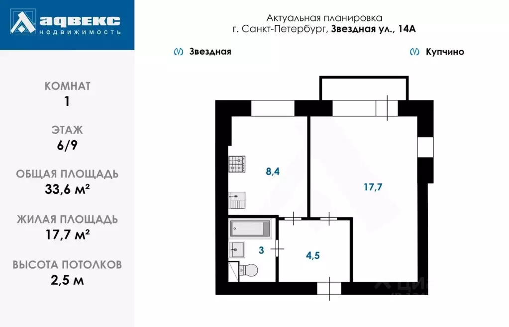 1-к кв. Санкт-Петербург Звездная ул., 14 (33.6 м) - Фото 2