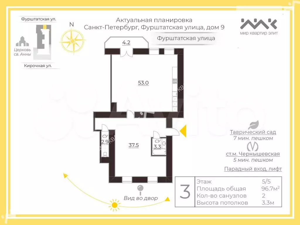 3-к. квартира, 96,7 м, 5/5 эт. - Фото 0