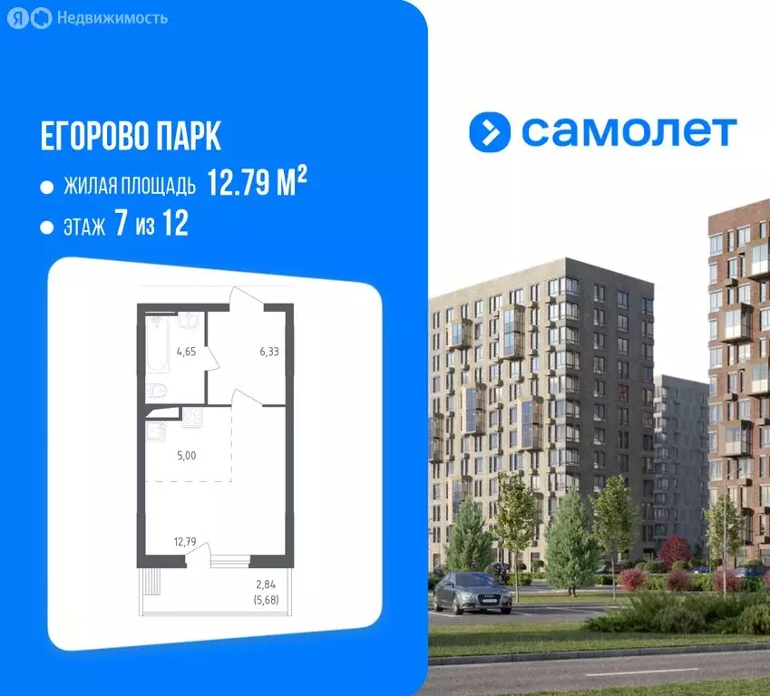 Квартира-студия: посёлок городского типа Жилино-1, 2-й квартал, 1к1 ... - Фото 1