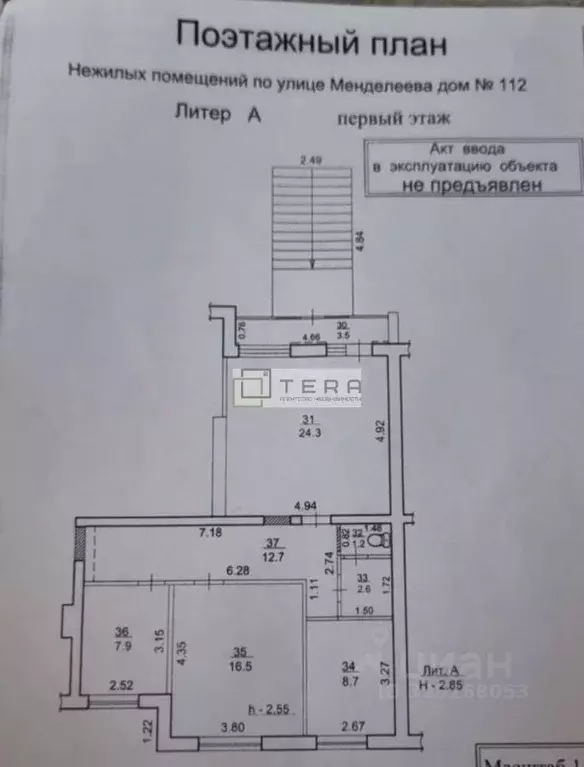 Помещение свободного назначения в Башкортостан, Уфа ул. Менделеева, ... - Фото 2