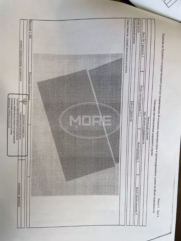 Участок в Калининградская область, Калининград Полет-1 СНТ, ул. ... - Фото 2