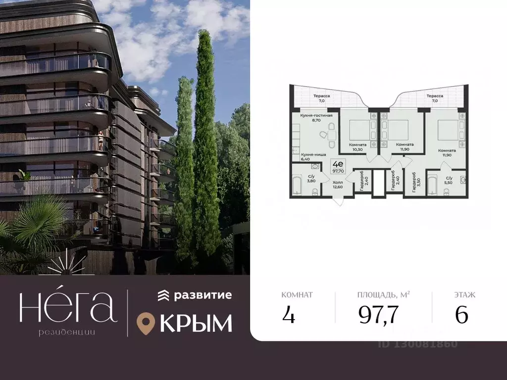 4-к кв. Крым, Алушта ул. Глазкрицкого, 16 (97.7 м) - Фото 1