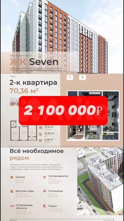 2-к. квартира, 70,4 м, 8/13 эт. - Фото 0