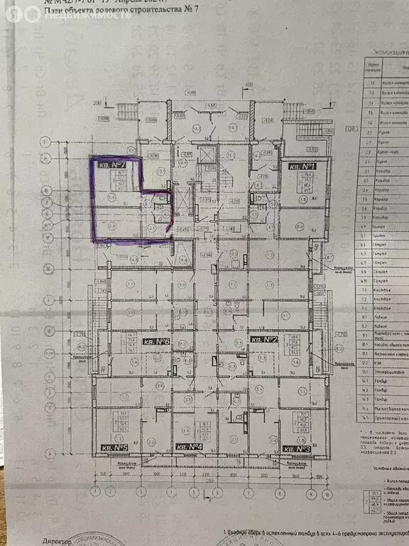 1-комнатная квартира: Красноярск, Аральская улица, 51А (42.1 м) - Фото 1