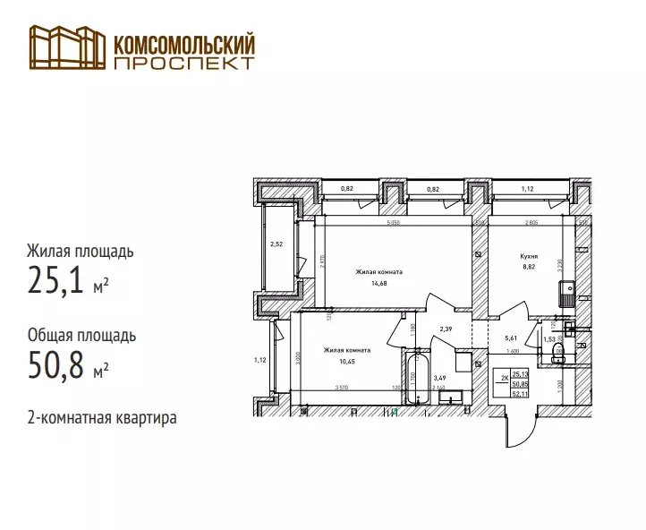 Продаётся 2-к квартира, 50.8 м - Фото 1