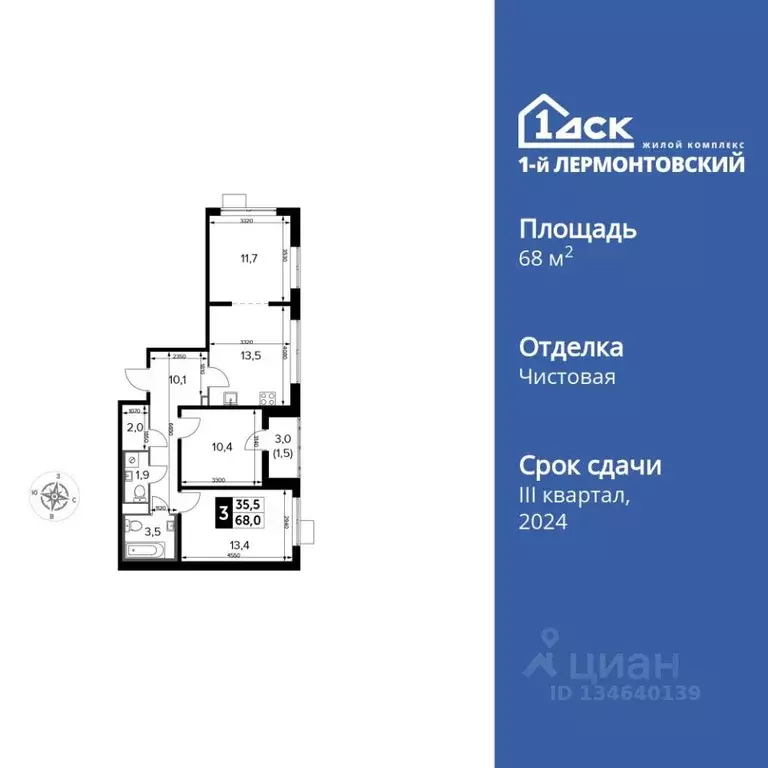 3-к кв. Московская область, Люберцы ул. Рождественская, 12 (68.1 м) - Фото 1