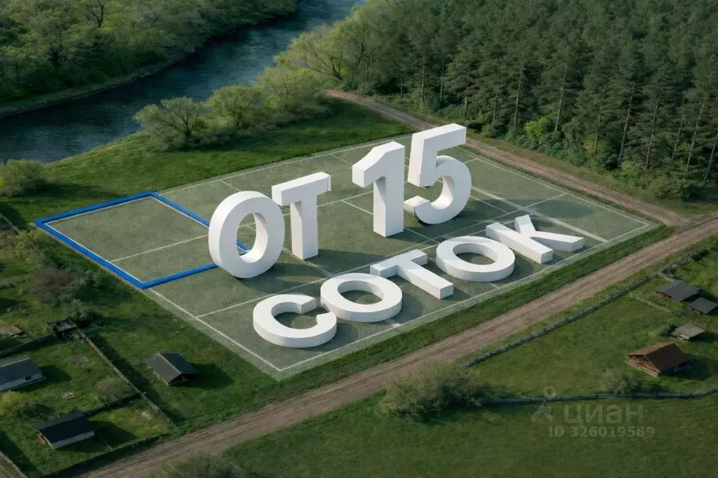 Участок в Московская область, Можайский муниципальный округ, д. ... - Фото 1