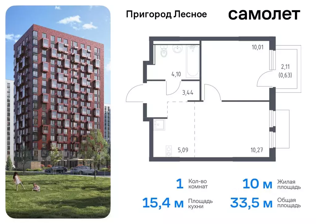 1-к кв. Московская область, Ленинский городской округ, Мисайлово пгт, ... - Фото 0