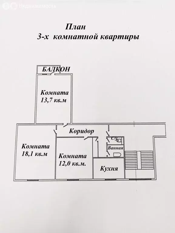 3-комнатная квартира: Павловск, Горная улица, 14Б (61.4 м) - Фото 0