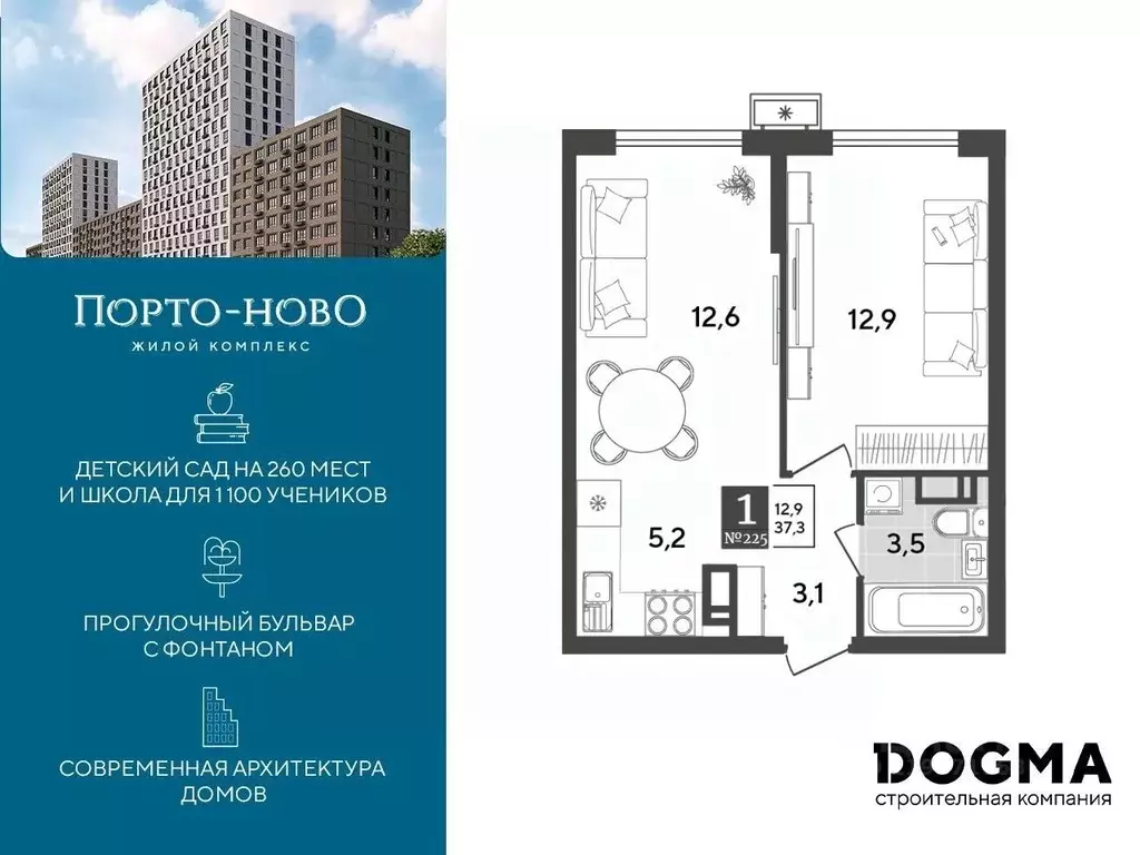 1-к кв. Краснодарский край, Новороссийск Цемдолина тер.,  (37.3 м) - Фото 0