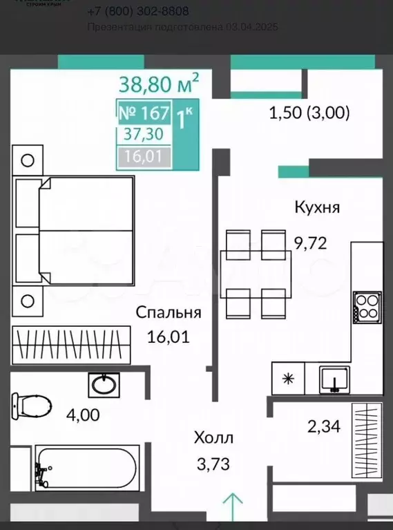 1-к. квартира, 38,8 м, 8/12 эт. - Фото 1