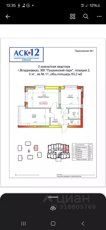 2-к кв. Северная Осетия, Владикавказ ул. Кантемира Гусова, 7/1 (65.0 ... - Фото 0