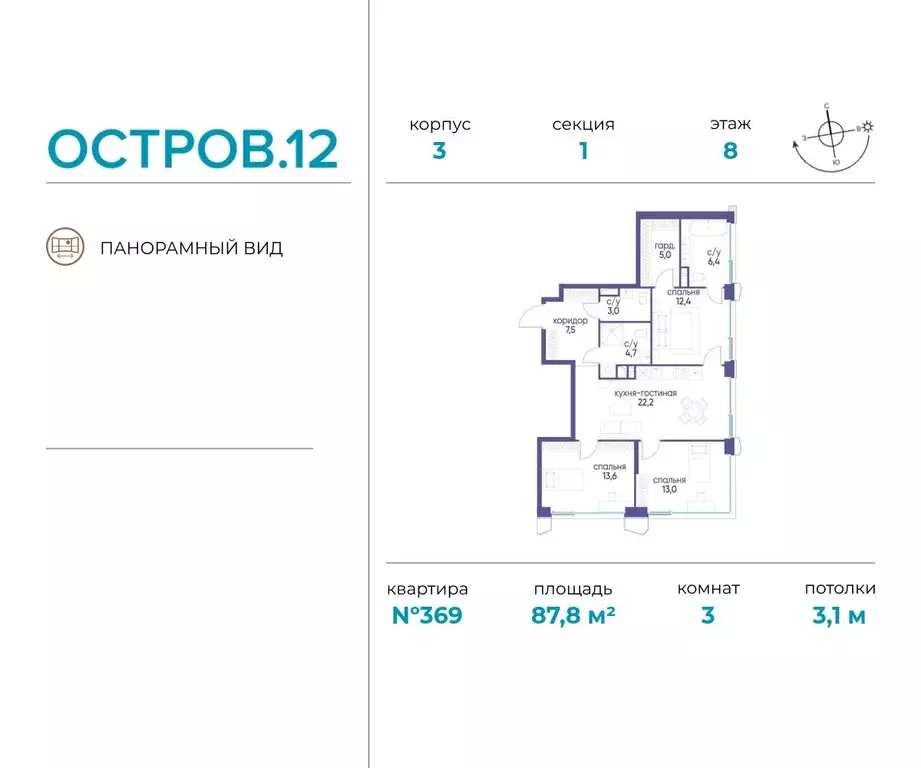 3-к кв. Москва ул. Нижние Мневники, 62Бк1 (87.8 м) - Фото 0