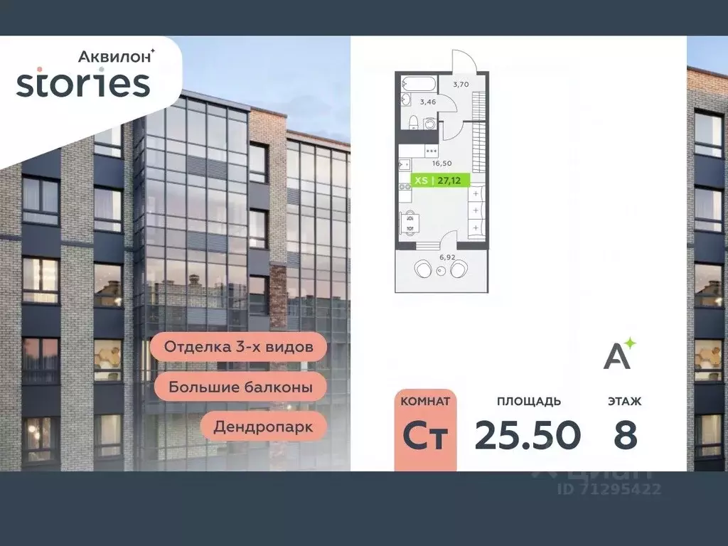 Студия Ленинградская область, Кудрово г. Всеволожский район, Заневское ... - Фото 0