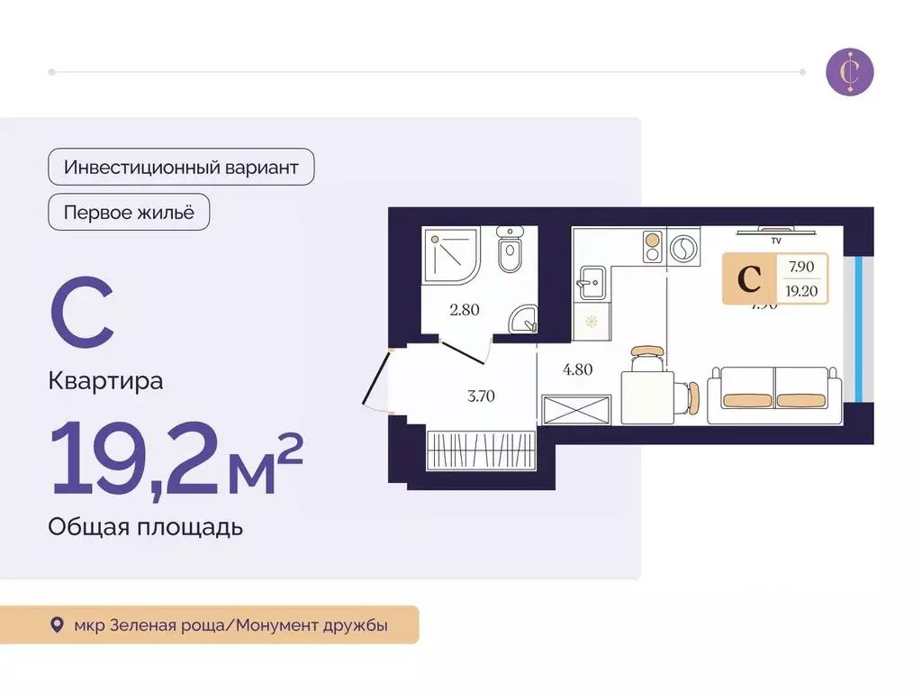 Студия Башкортостан, Уфа ул. Сун-Ят-Сена, 24 (19.2 м) - Фото 2
