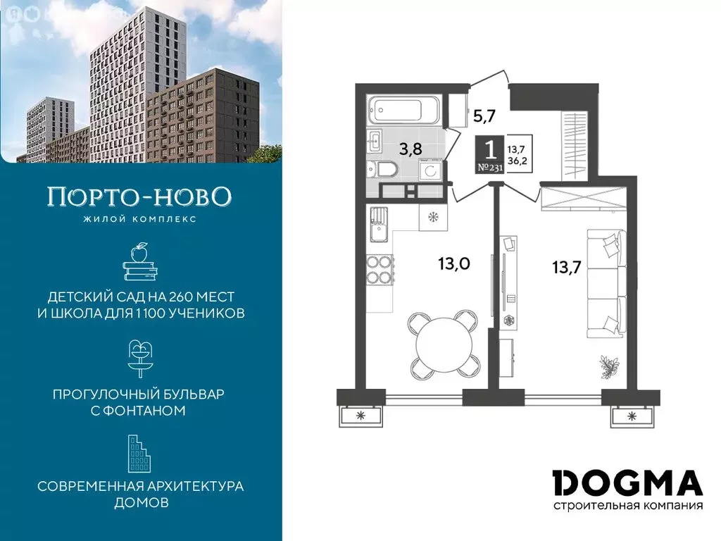 1-комнатная квартира: Краснодарский край, Новороссийск, территория ... - Фото 0