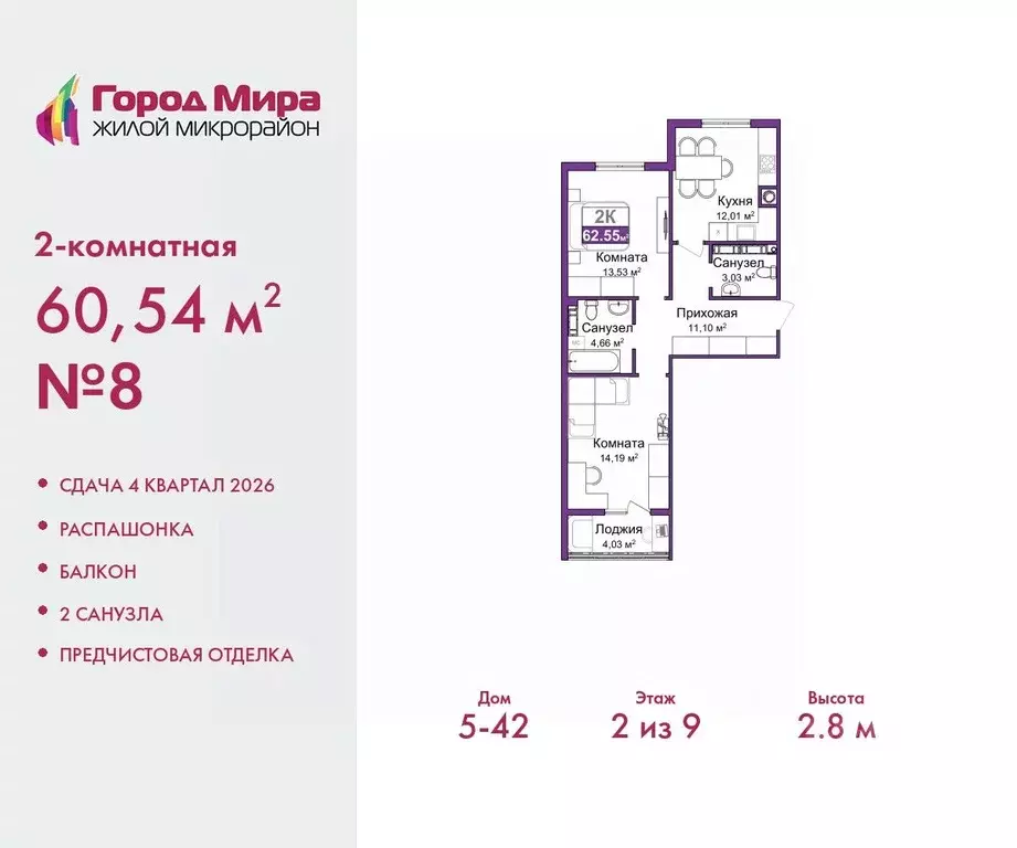 2-к кв. Крым, Симферополь ул. Батурина (60.54 м) - Фото 0