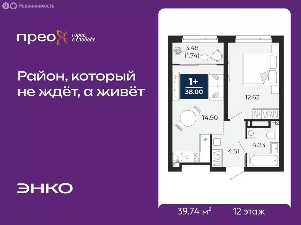 1-комнатная квартира: Тюмень, Арктическая улица, 12 (39.74 м) - Фото 1