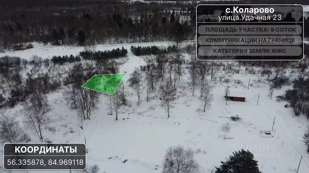 Участок в Томская область, Томский район, с. Коларово ул. Удачная, 23 ... - Фото 1
