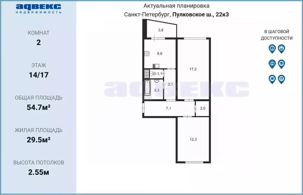 2-к кв. Санкт-Петербург Пулковское ш., 22к3 (54.7 м) - Фото 2