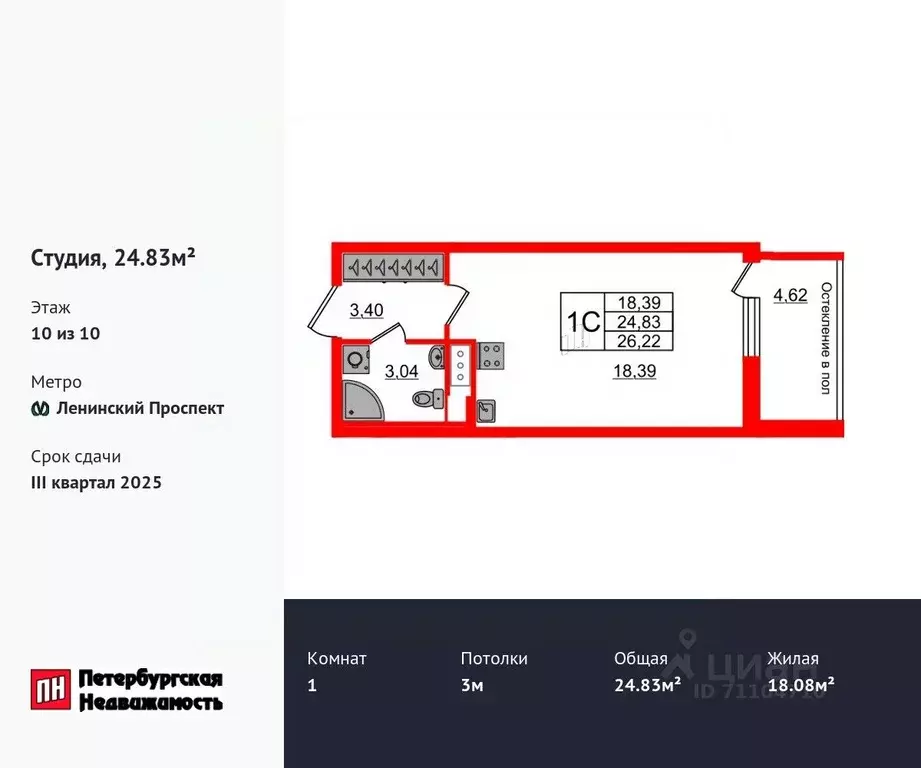 Студия Санкт-Петербург Кубинская ул., 76к1 (24.83 м) - Фото 0