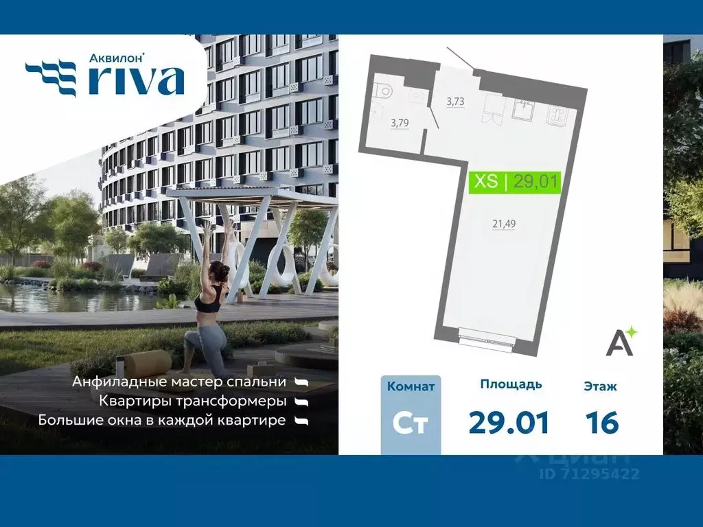 Студия Ленинградская область, Мурино Всеволожский район, Урбанист ... - Фото 1