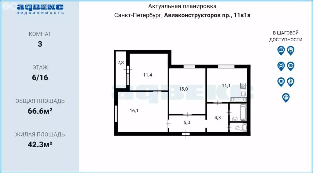 3-комнатная квартира: Санкт-Петербург, проспект Авиаконструкторов, ... - Фото 1