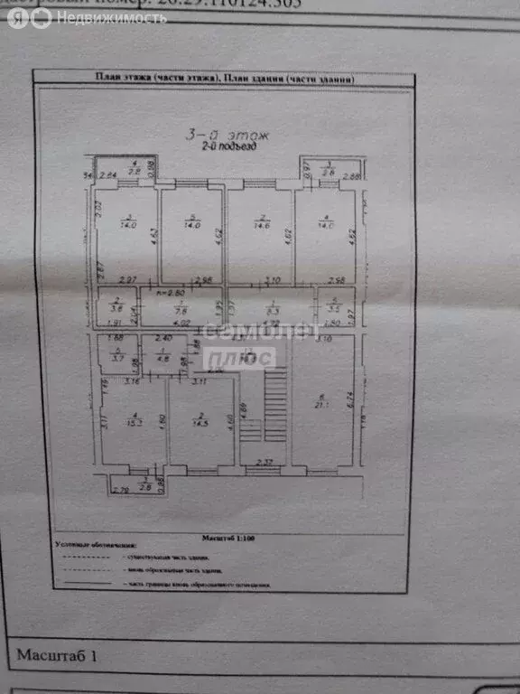 1-комнатная квартира: Ессентукская, улица Гагарина, 110к1 (39.6 м) - Фото 2
