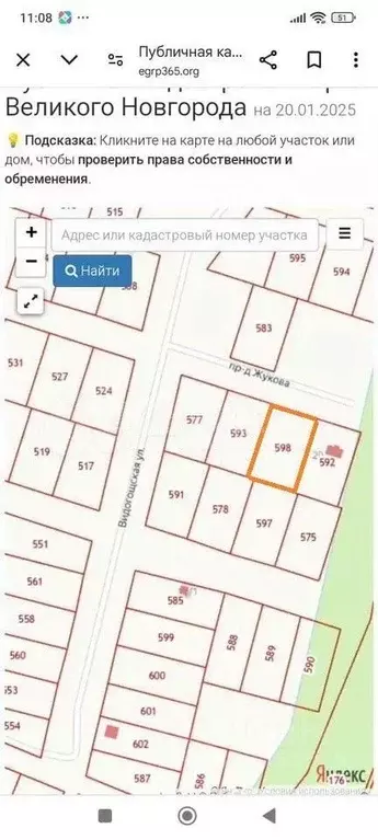 Участок в Новгородская область, Новгородский район, Ермолинское с/пос, ... - Фото 1