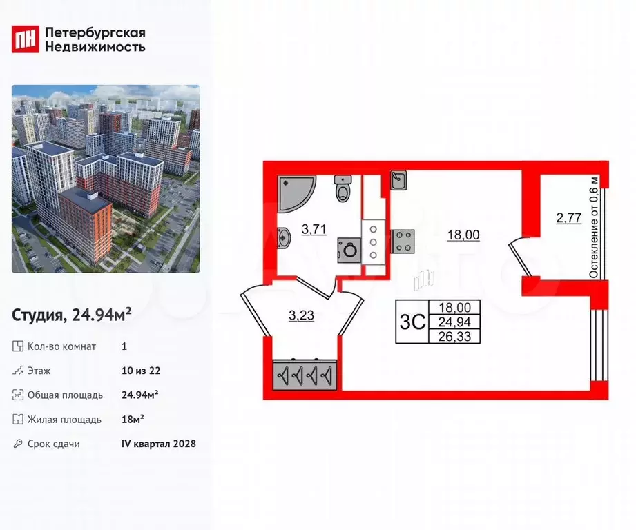 Квартира-студия, 24,9 м, 10/22 эт. - Фото 0