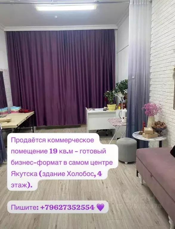 Торговая площадь в Саха (Якутия), Якутск ул. Крупской, 19 (19 м) - Фото 1