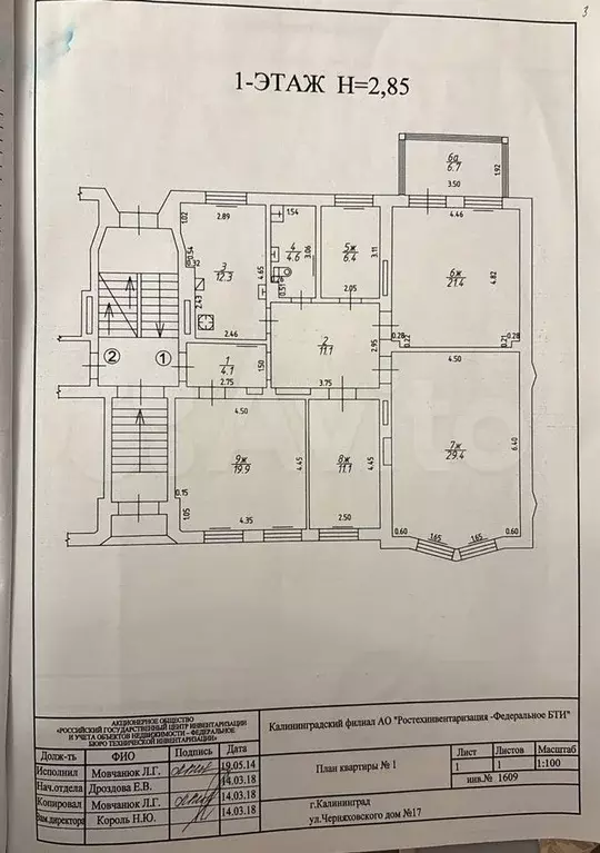 4-к. квартира, 127 м, 1/4 эт. - Фото 0