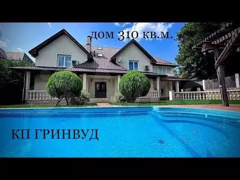 Дом 310 м на участке 9 сот. - Фото 1